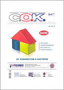 «C.O.K.» № 4 (май 2007)